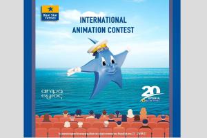 BLUESTARINO: Διαγωνισμός Animation από το Animasyros & την Blue Star Ferries