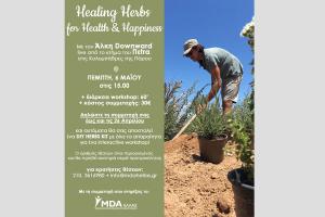 Το MDA Ελλάς σας προσκαλεί στο διαδραστικό workshop «Healing Herbs for Health and Happiness»