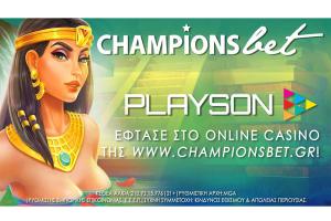 Τα πιο συναρπαστικά παιχνίδια της Playson έκαναν απόβαση στην Championsbet.gr! 
