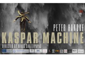 Kaspar Machine: Το μεγαλύτερο event της Αθήνας επιστρέφει!