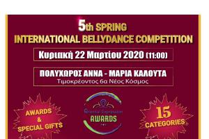 Έρχεται στην Αθήνα ο Μεγάλος Διεθνής Διαγωνισμός Bellydance (Κυριακή 22 Μαρτίου 2020) !!!