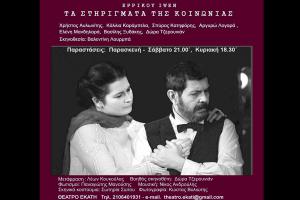 Διαγωνισμός.. Κερδίστε μονές προσκλήσεις «τα στηρίγματα της κοινωνίας» στις 26/3