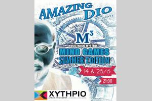 Διαγωνισμός.. Κερδίστε 6 διπλές προσκλήσεις για το «MIND GAMES» στις 28/6