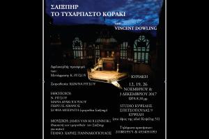 Κερδίστε 5 διπλές πρόσκληση «Το τυχάρπαστο κοράκι» στις 12/11